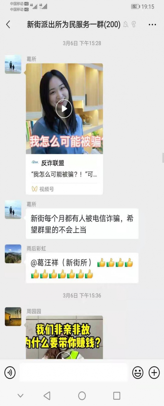 图片1电信诈骗宣传