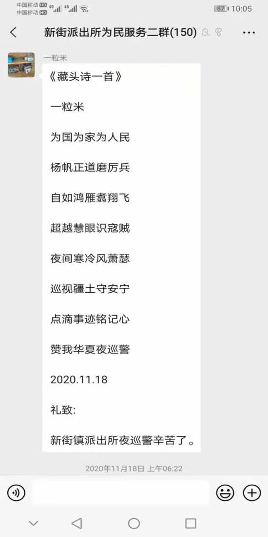 图片5群众和写诗赞美警察