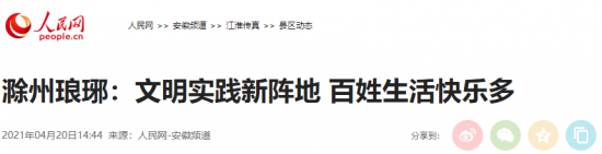 微信图片_20210421093227