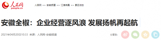 微信图片_20210421093446