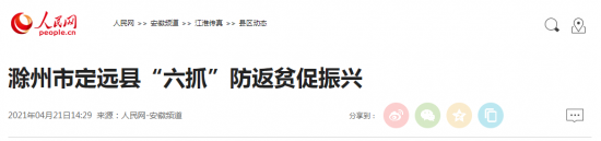 微信截图_20210422092318