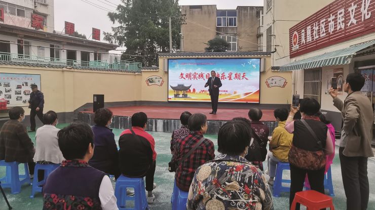 文明实践日 快乐星期天