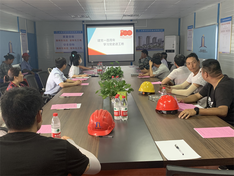 党史教育进工地