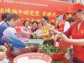 浓情端午 情暖民心