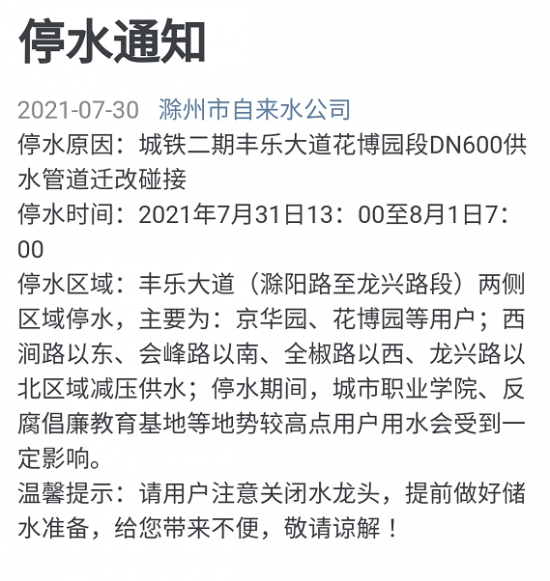 微信截图_20210730100542