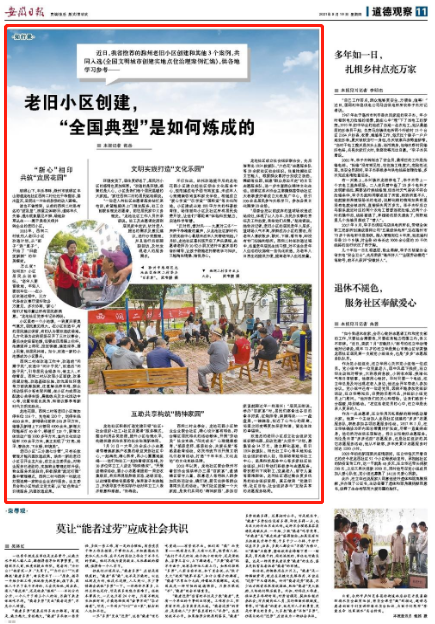 微信图片_20210819100738