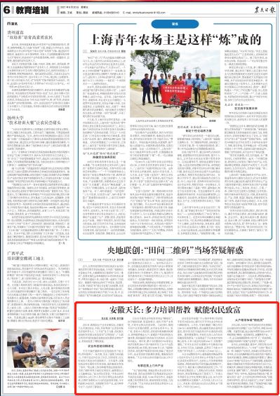 微信截图_20210820092743