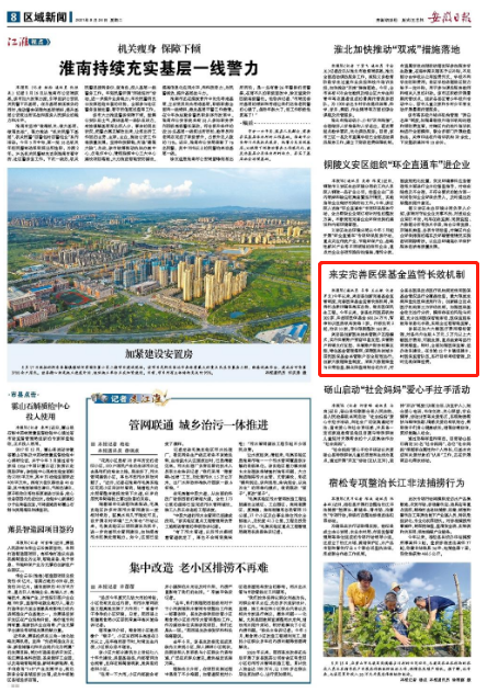 微信截图_20210824101535