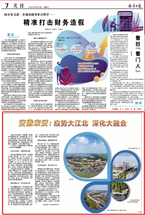 微信截图_20210825094713