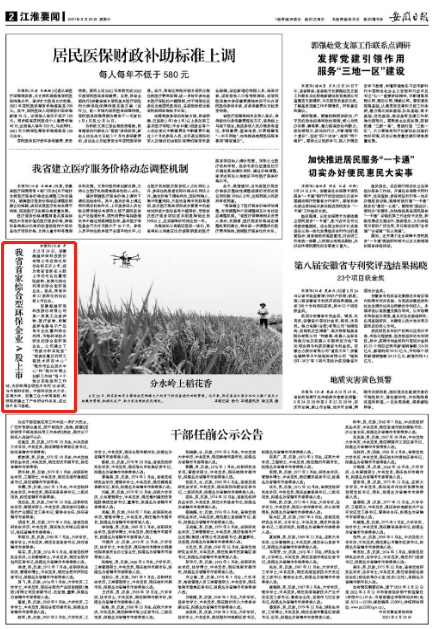 微信截图_20210825095550