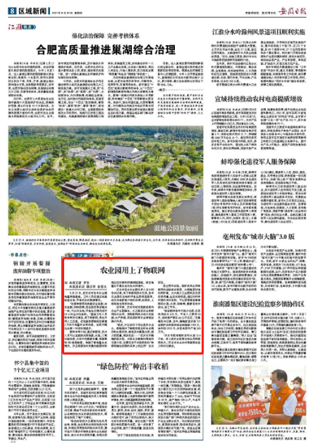 微信截图_20210826104138