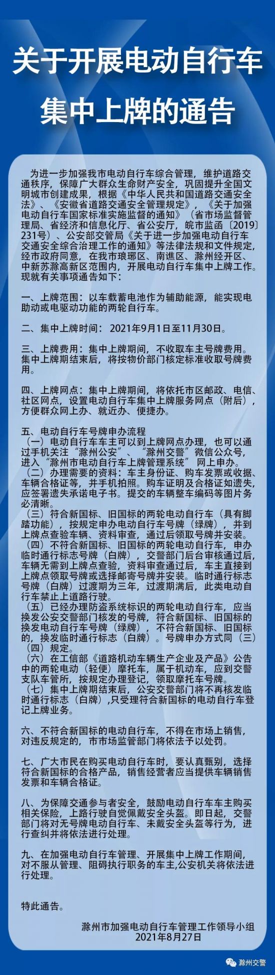 微信图片_20210827143245