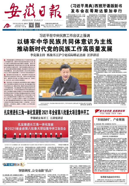 微信图片_20210830103716