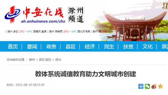 微信图片_20210830103716