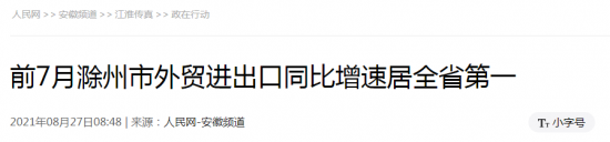 微信图片_20210830103716