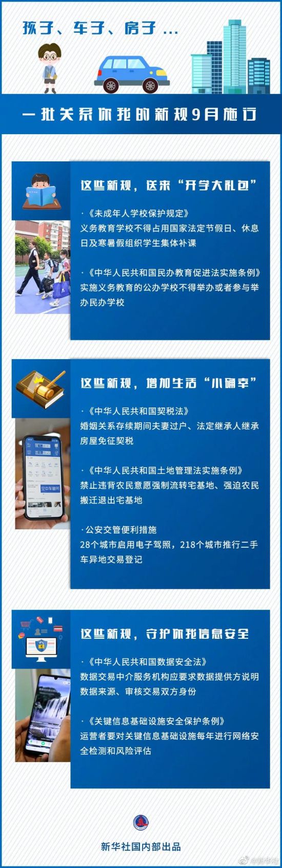 微信图片_20210901094508