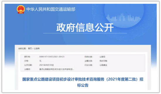 微信截图_20210901101738