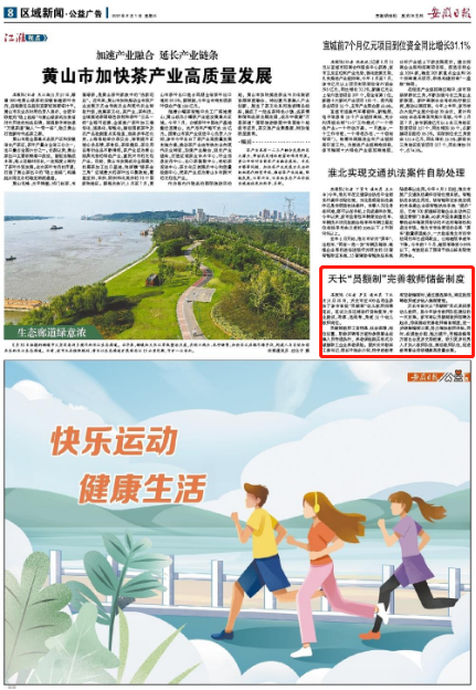 微信截图_20210901113758