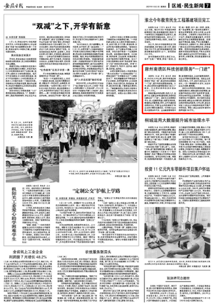 微信截图_20210902102018