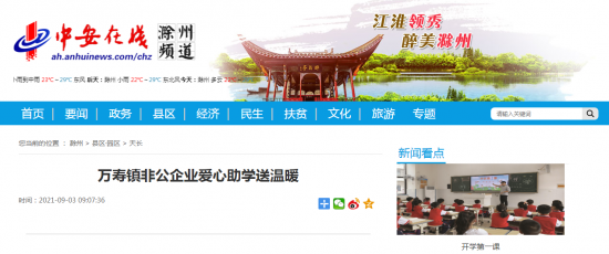 微信截图_20210903104104