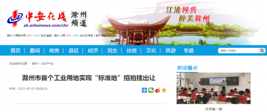 微信截图_20210903104104