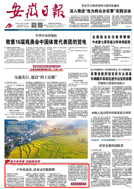 微信截图_20210906151839