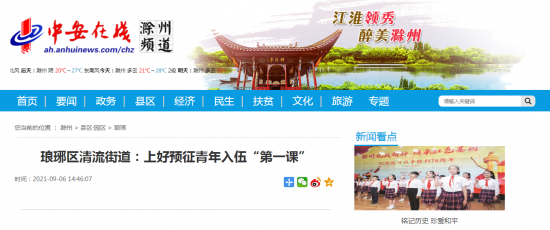 微信截图_20210906145650