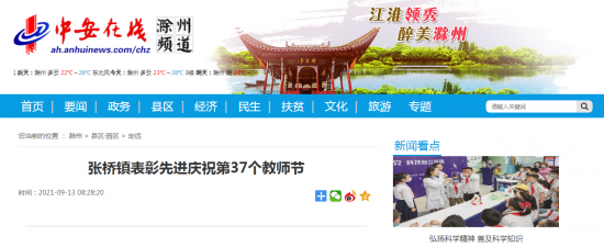 微信图片_20210913103254