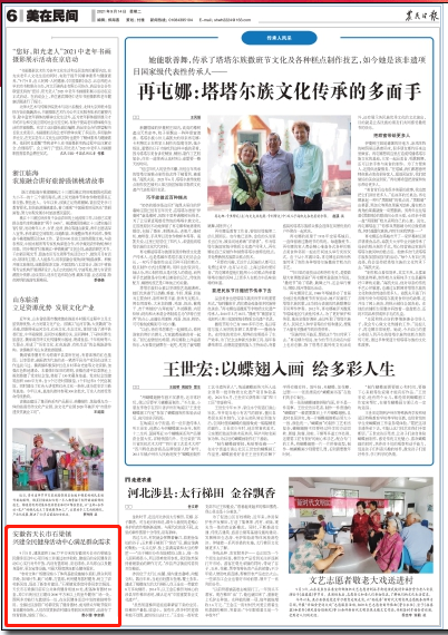 微信图片_20210914093524