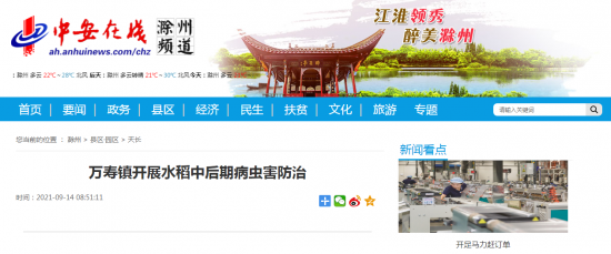 微信截图_20210914104534