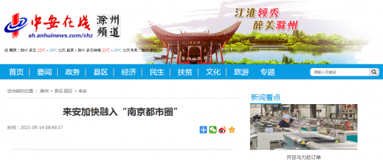 微信截图_20210914104931