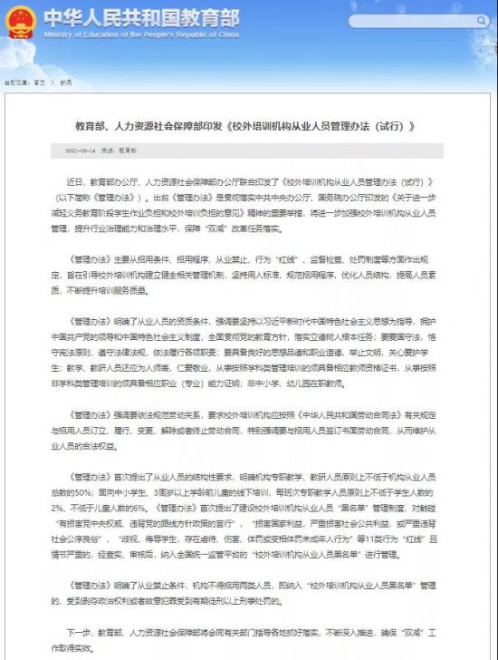 微信图片_20210915100456