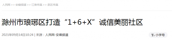 微信截图_20210915102401