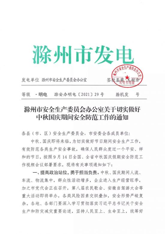 微信图片_20210917103123