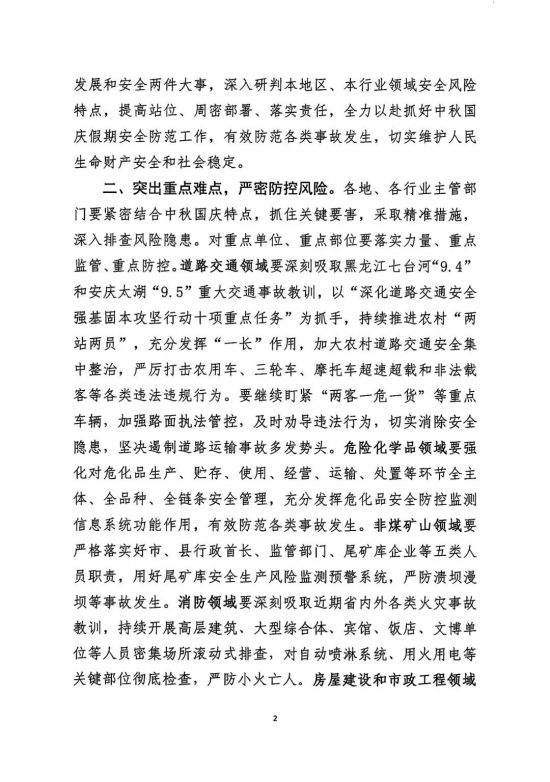 微信图片_20210917103132