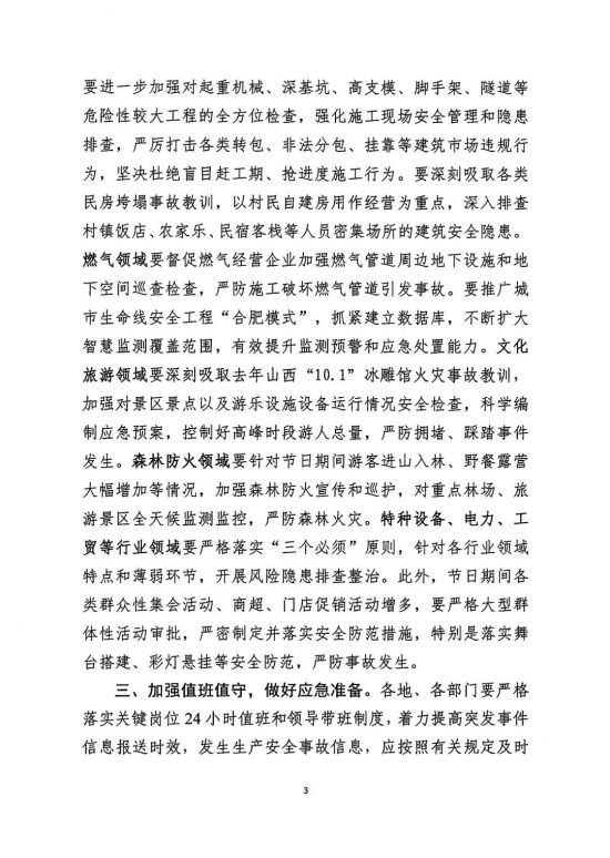 微信图片_20210917103136