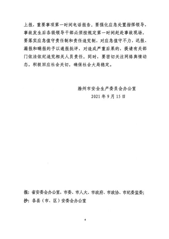 微信图片_20210917103145