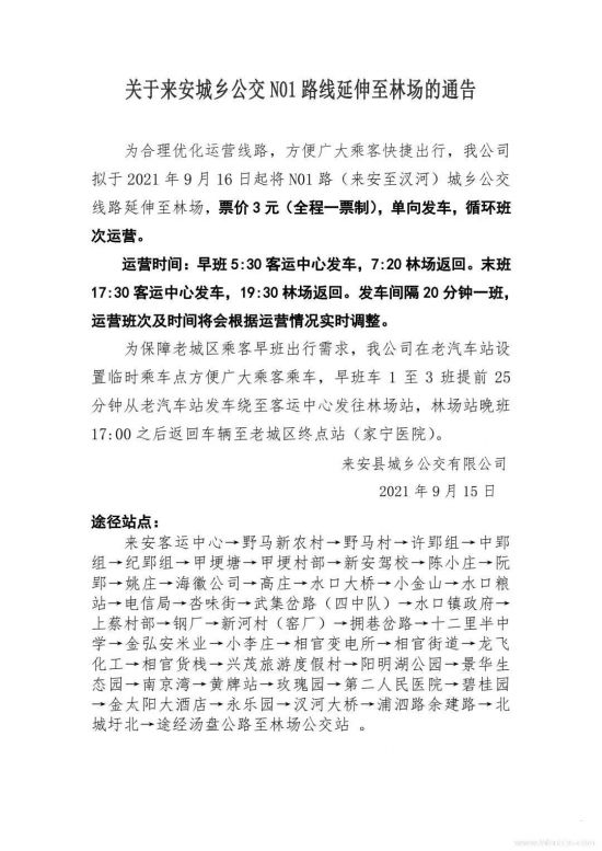 微信图片_20210917103550