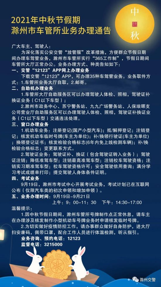 微信图片_20210917171133