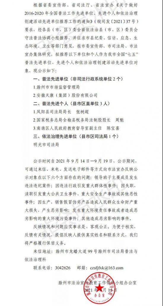 微信图片_20210918110248