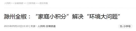 微信截图_20210923101408