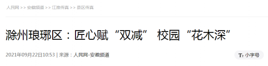 微信截图_20210923101703