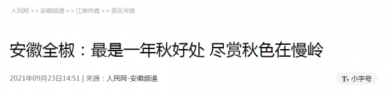 微信截图_20210924094050