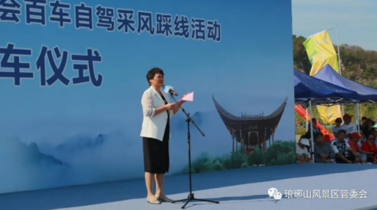 图为滁州市委副书记金力为第八届2021安徽自驾游大会百车自驾采风踩线活动致辞