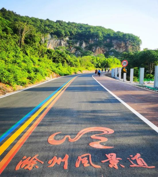 环琅琊山风景道。陈丽雯/摄