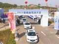 2021安徽自驾游大会百车自驾采风踩线活动在滁发车