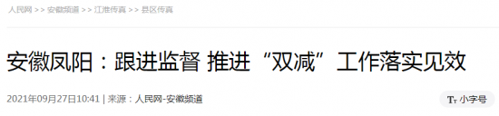 微信截图_20210928103832