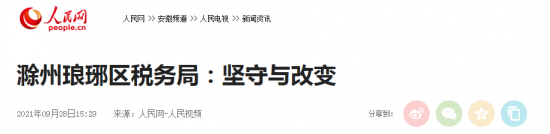 微信截图_20210929100533