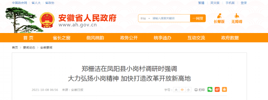 微信截图_20211008110737