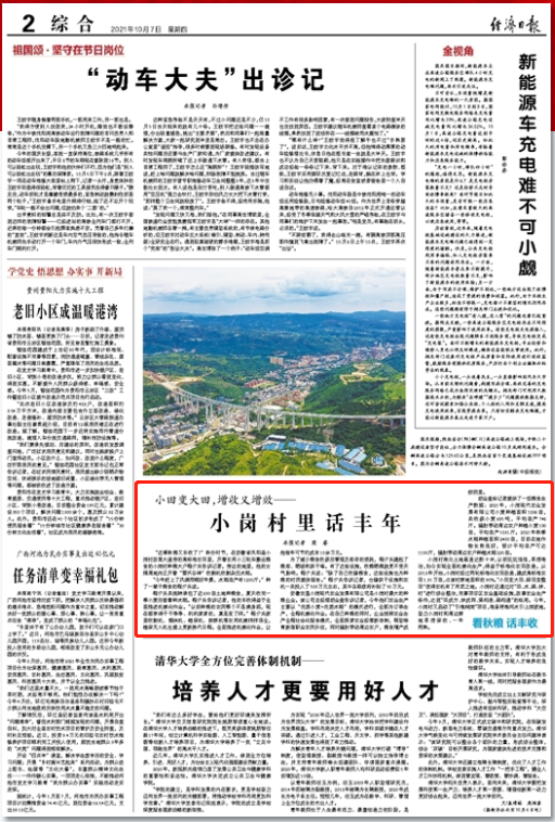 微信截图_20211008111135